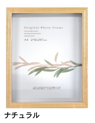 グラーノボックスフレーム ナチュラル B5サイズ (182×257mm)  APJ アートプリントジャパン