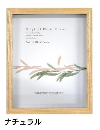 グラーノボックスフレーム ナチュラル B5サイズ (182×257mm)  APJ アートプリントジャパン