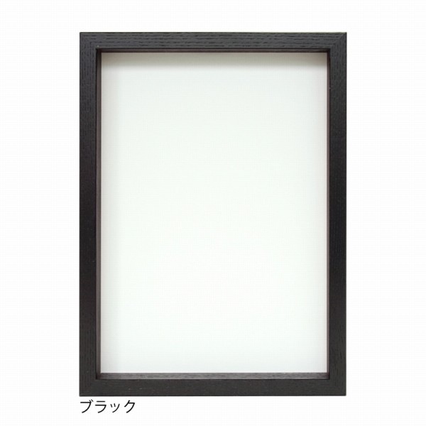 グラーノボックスフレーム ブラック インチサイズ (203×255mm) APJ アートプリントジャパン