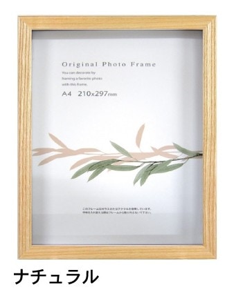 グラーノボックスフレーム ナチュラル 四ツ切サイズ (348×424mm)  APJ アートプリントジャパン