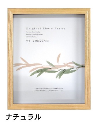 グラーノボックスフレーム ナチュラル 色紙サイズ (245×275mm)  APJ アートプリントジャパン