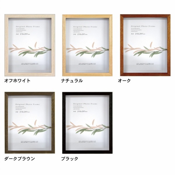 グラーノボックスフレーム ナチュラル 大衣(たいころ)サイズ (394×509mm)  APJ アートプリントジャパン