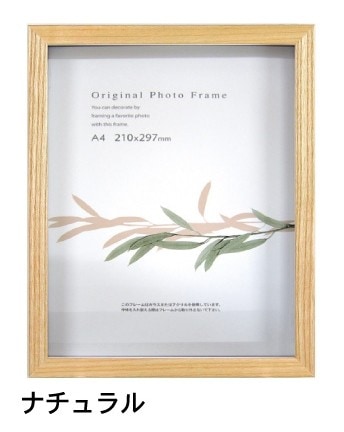 グラーノボックスフレーム ナチュラル 八ツ切サイズ (242×303mm)  APJ アートプリントジャパン