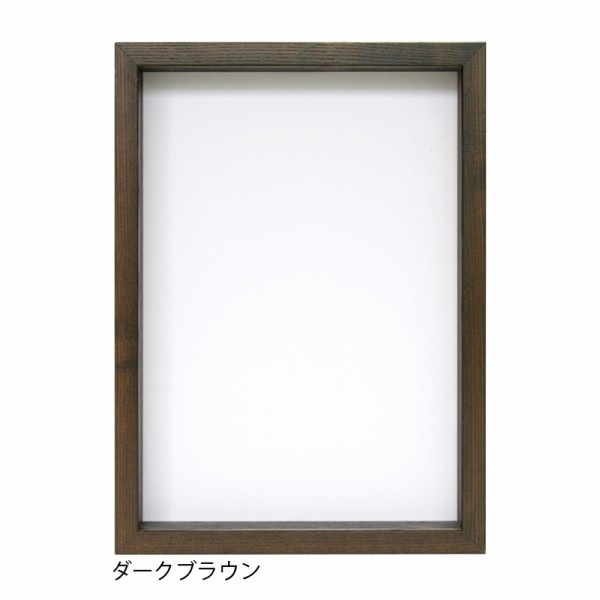 グラーノボックスフレーム ダークブラウン 八ツ切サイズ (242×303mm)  APJ アートプリントジャパン