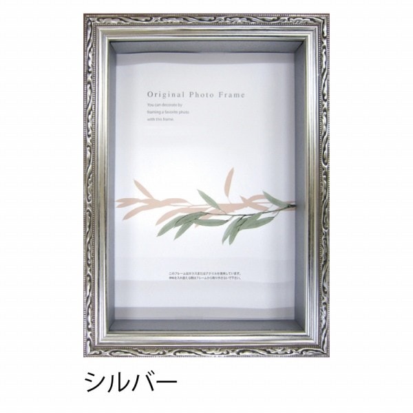フォルファーボックスフレーム シルバー 八ツ切サイズ (242×303mm)  APJ アートプリントジャパン