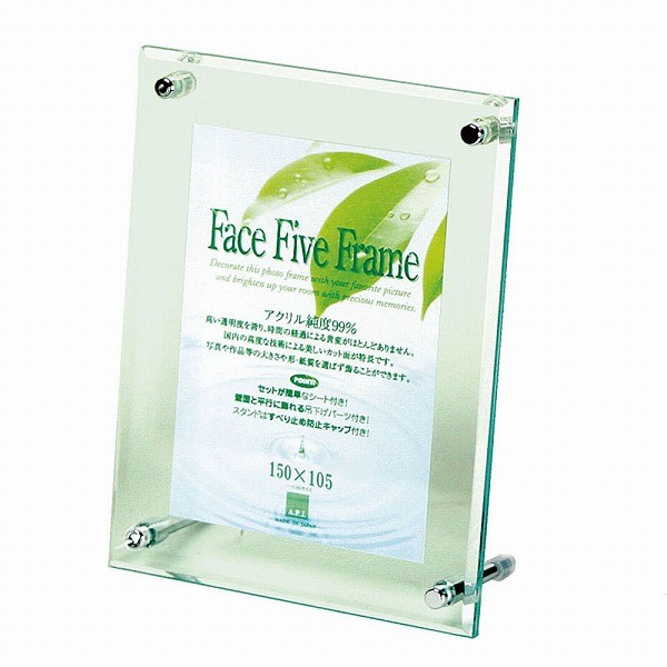 APJ フォトフレーム フェイスファイブフレーム グリーン ハガキ対応（105×150mm）