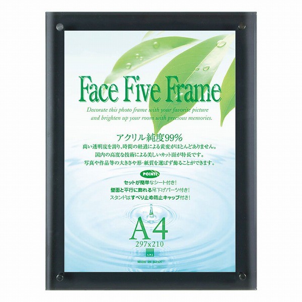 APJ フォトフレーム フェイスファイブフレーム スモーク A4サイズ（210×297mm）