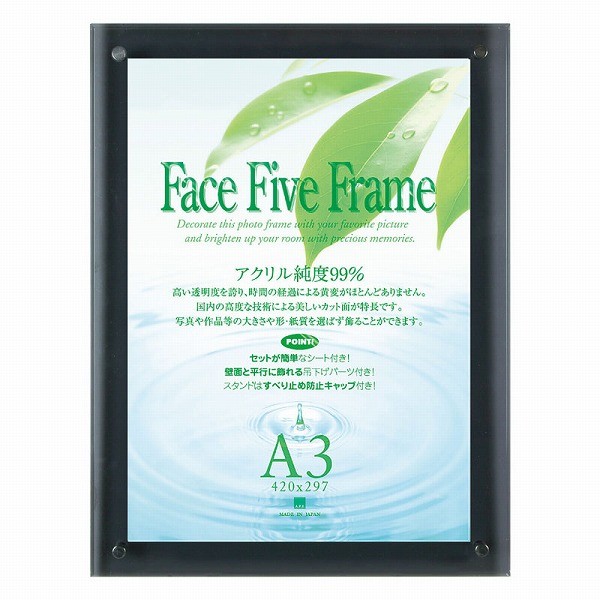 APJ フォトフレーム フェイスファイブフレーム スモーク A3サイズ（297×420mm）
