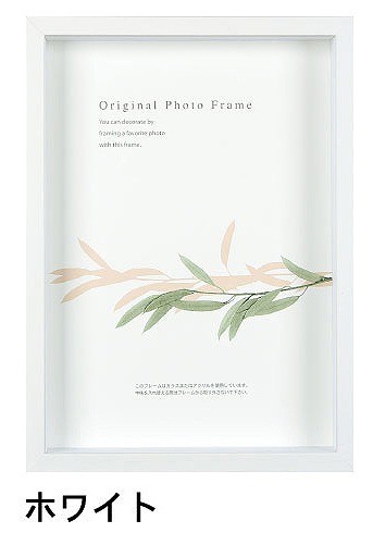 アートボックスフレーム(高さ35mm) ホワイト インチサイズ (203×255mm)  APJ アートプリントジャパン