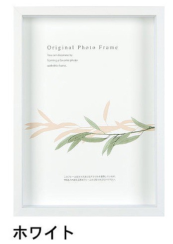 アートボックスフレーム(高さ35mm) ホワイト 八ツ切サイズ (242×303mm