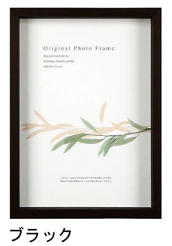 アートボックスフレーム(高さ35mm) ブラック 八ツ切サイズ (242×303mm)  APJ アートプリントジャパン