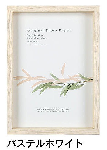 アートボックスフレーム(高さ35mm) パステルホワイト 八ツ切サイズ (242×303mm)  APJ アートプリントジャパン