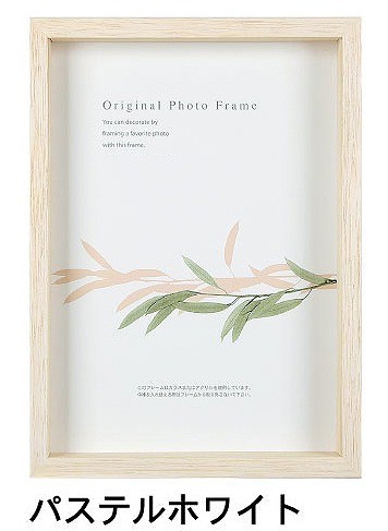 アートボックスフレーム(高さ35mm) パステルホワイト 色紙サイズ (245×275mm)  APJ アートプリントジャパン