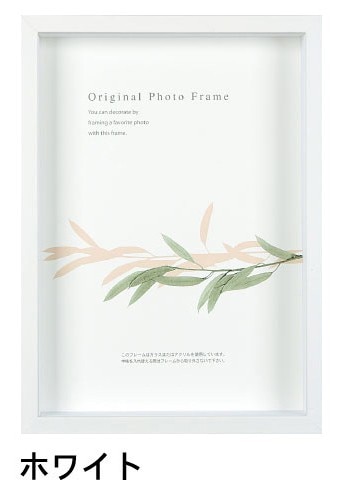 アートボックスフレーム(高さ35mm) ホワイト 太子サイズ (288×379mm)  APJ アートプリントジャパン