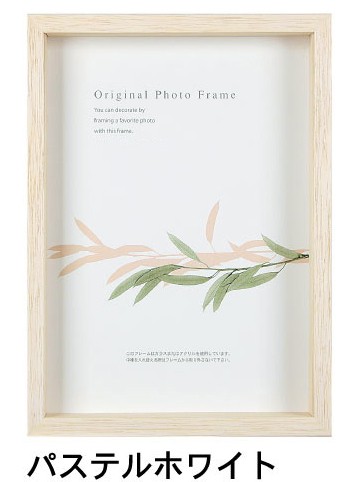 アートボックスフレーム(高さ35mm) パステルホワイト 太子サイズ (288×379mm)  APJ アートプリントジャパン