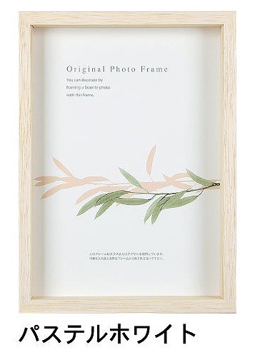 アートボックスフレーム(高さ35mm) パステルホワイト 四ツ切サイズ (348×424mm)  APJ アートプリントジャパン