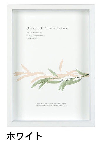 アートボックスフレーム(高さ35mm) ホワイト 大衣(たいころ)サイズ (394×509mm)  APJ アートプリントジャパン