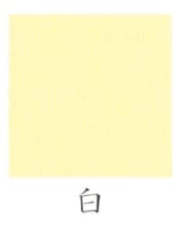 ナカガワ胡粉絵具 新岩　岩黄 15g  白 極細目 品番01120