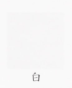 ナカガワ胡粉絵具 天然　水晶末 100g  白 極細目 品番07710