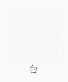 ナカガワ胡粉絵具 天然　純方解末 100g  白 極細目 品番07730