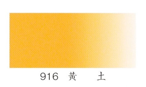 ナカガワ胡粉絵具 水干　黄土 20cc    品番09160