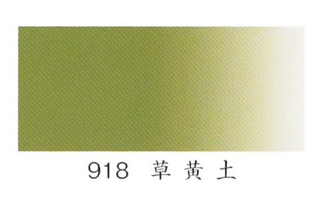 ナカガワ胡粉絵具 水干　草黄土 20cc    品番09180