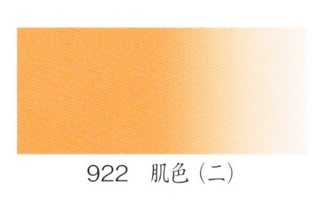 ナカガワ胡粉絵具 水干　肌色（二） 20cc    品番09220