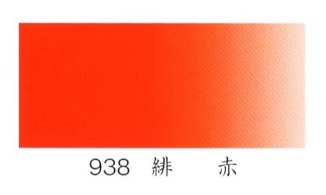 ナカガワ胡粉絵具 水干　緋赤 20cc    品番09380