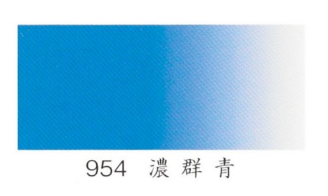 ナカガワ胡粉絵具 水干　濃群青 20cc    品番09540