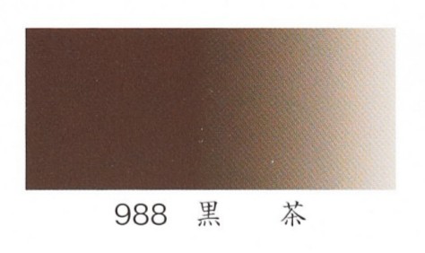 ナカガワ胡粉絵具 水干　黒茶 20cc    品番09880