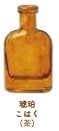 ターナー ガラスペイント 40ml 琥珀 1 (茶)