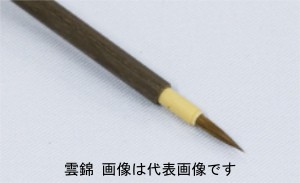 名村大成堂 雲錦大 (81342004) 日本画・デザイン筆