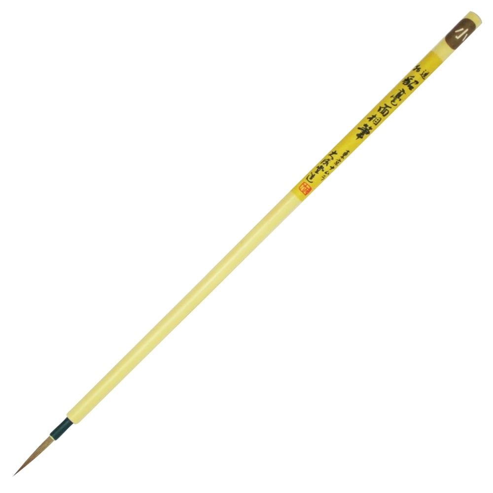 名村大成堂 特選貂毫面相(テンモウ)小 (81358002) 日本画・水彩画・デザイン筆