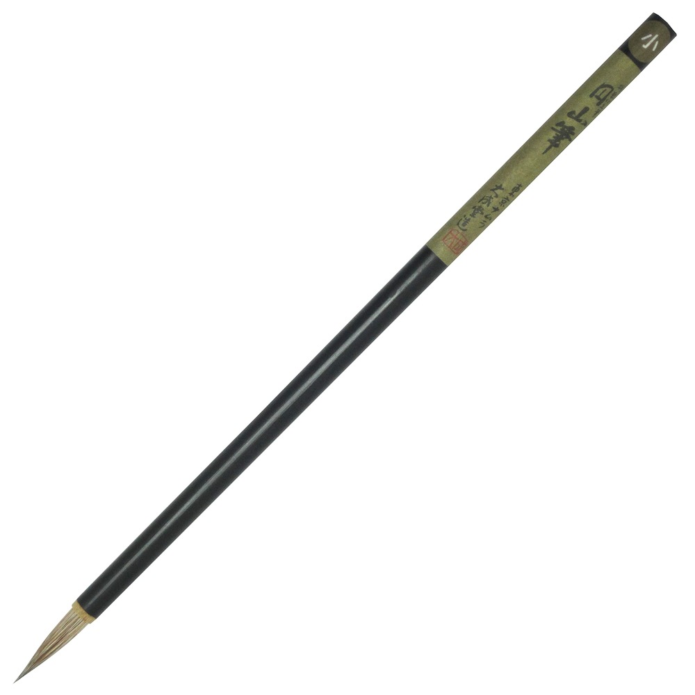 名村大成堂 円山(習作用付立)小 (81395002) 日本画筆