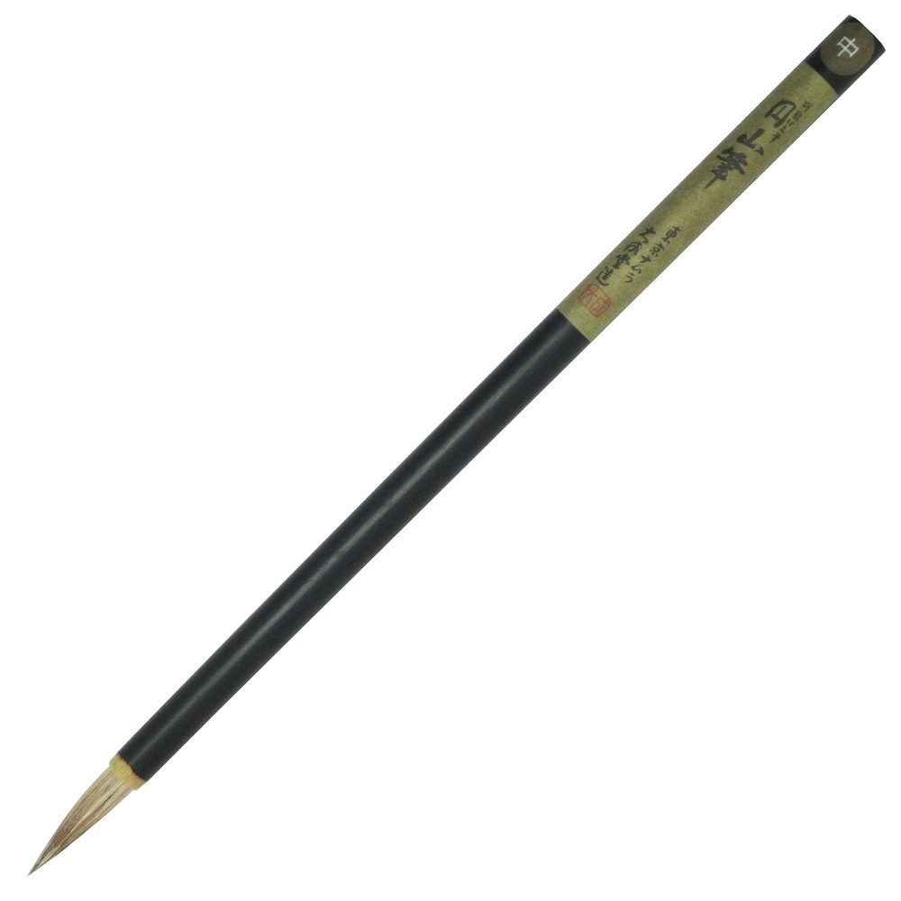 名村大成堂 円山(習作用付立)中 (81395003) 日本画筆