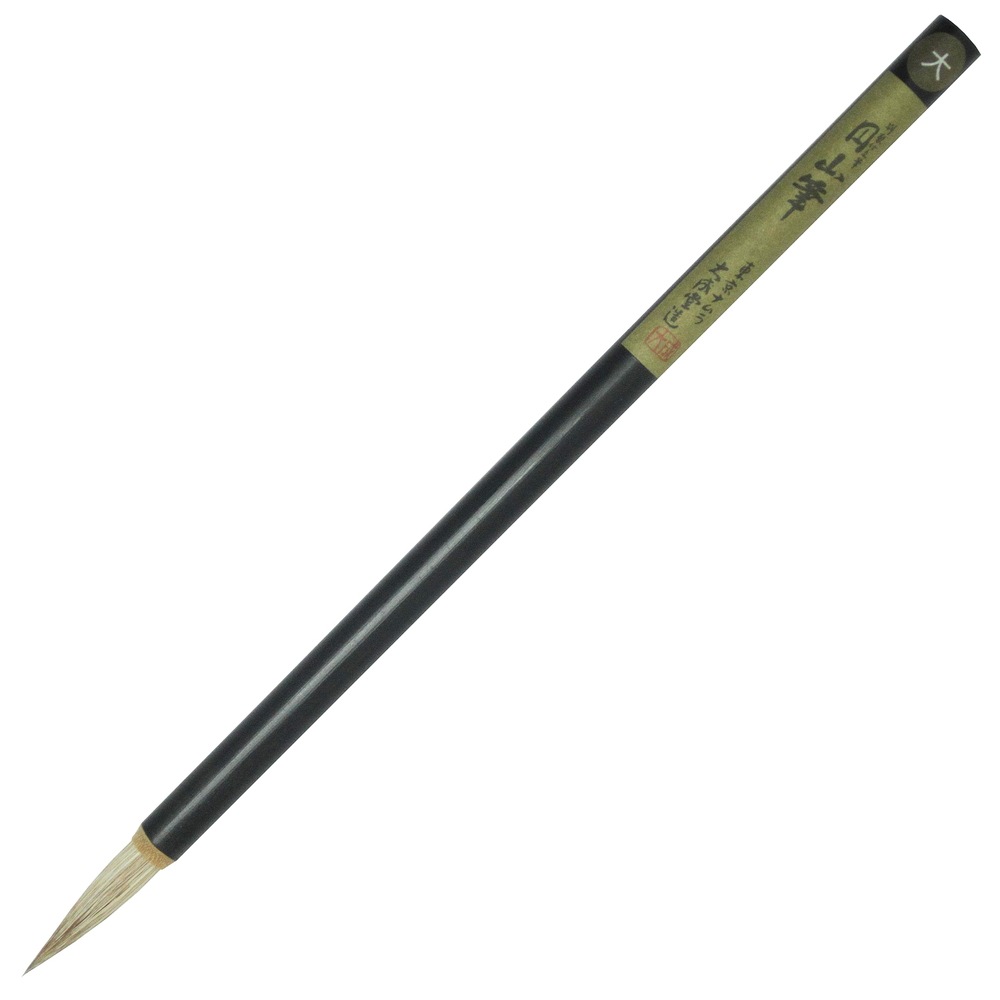 名村大成堂 円山(習作用付立)大 (81395004) 日本画筆