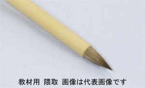 名村大成堂 教材用隈取小 (81403002) デザイン・水彩画筆