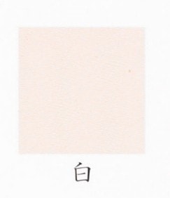 ナカガワ胡粉絵具 天然　濃口珊瑚末 100g 14 極細目 品番07220