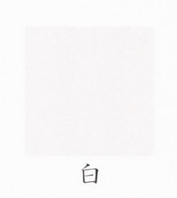 ナカガワ胡粉絵具 天然　淡口珊瑚末 100g 14 極細目 品番07230