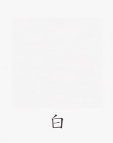 ナカガワ胡粉絵具 天然　白翠末 100g 14 極細目 品番07450