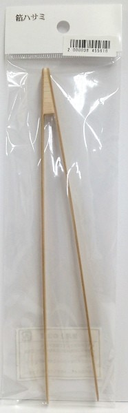 箔はさみ 小 20cm (蒔絵道具)  漆工芸用品