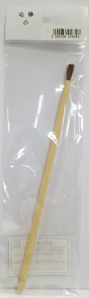 毛棒 小 (蒔絵道具)  漆工芸用品