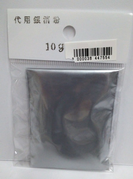 代用銀消粉 10g入り (加飾材料)  漆工芸用品