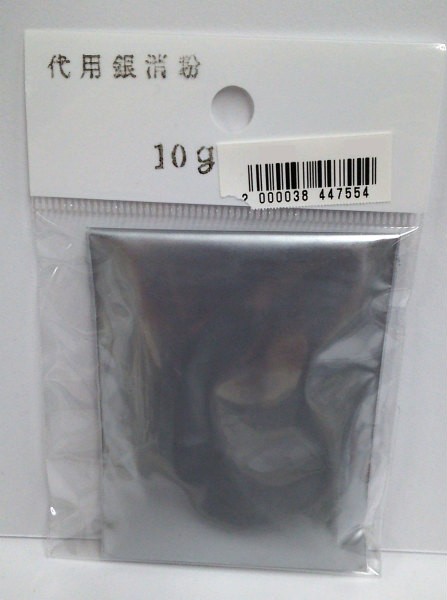代用銀消粉 10g入り (加飾材料)  漆工芸用品