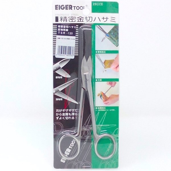 アイガーツール TOOL×2 精密金切ハサミ 厚物用 曲 TSR-120