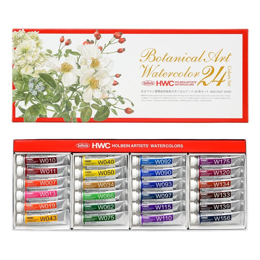 ホルベイン 透明水彩絵具 5ml W455 ボタニカル アート 24色セット (003455)