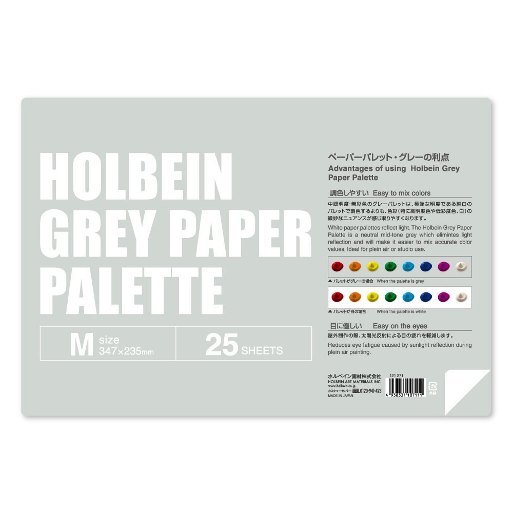 10個セット ホルベイン ペーパーパレット グレー M 347x235 (121270)