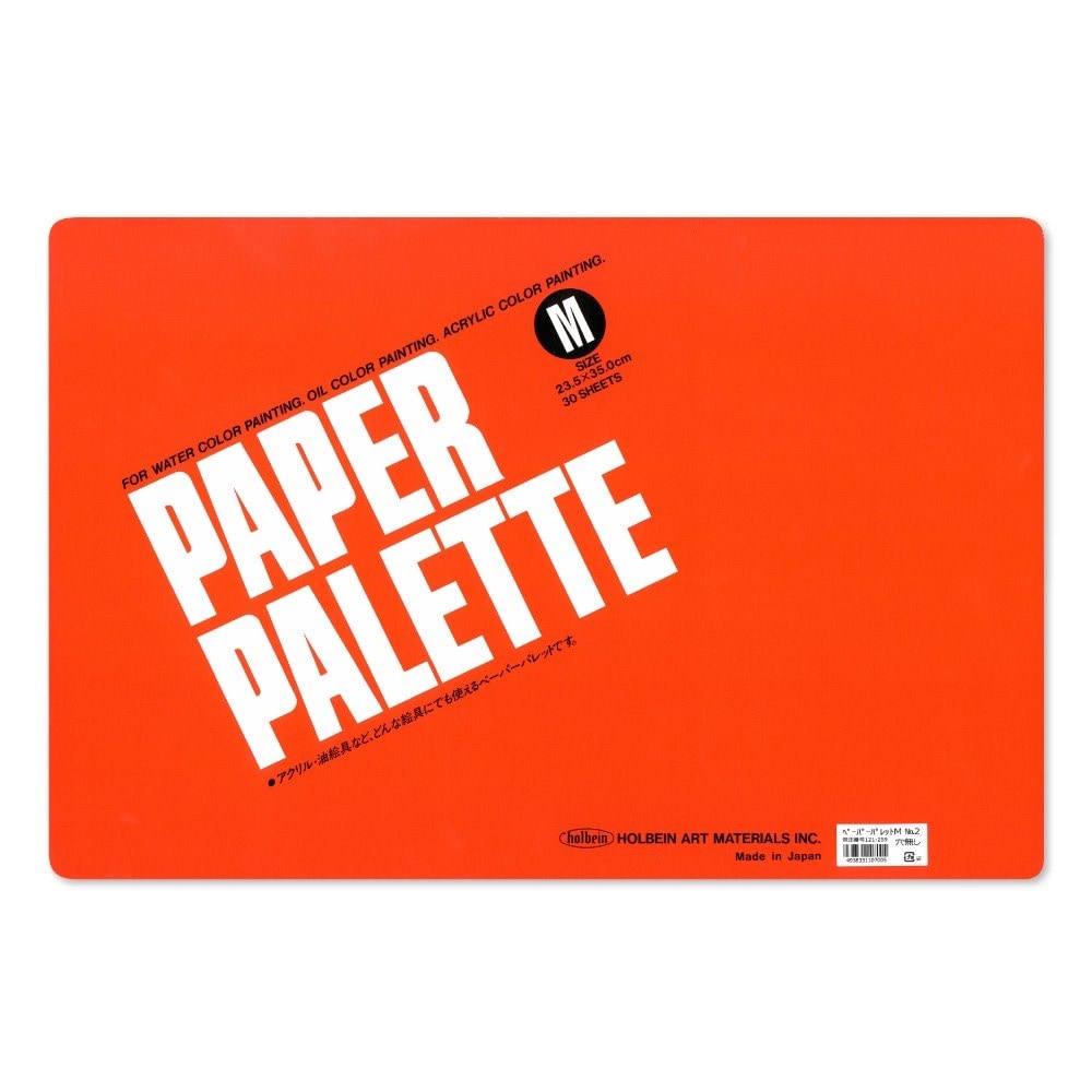 10個セット ホルベイン ペーパーパレット M-No2 Mの穴無し (121259)