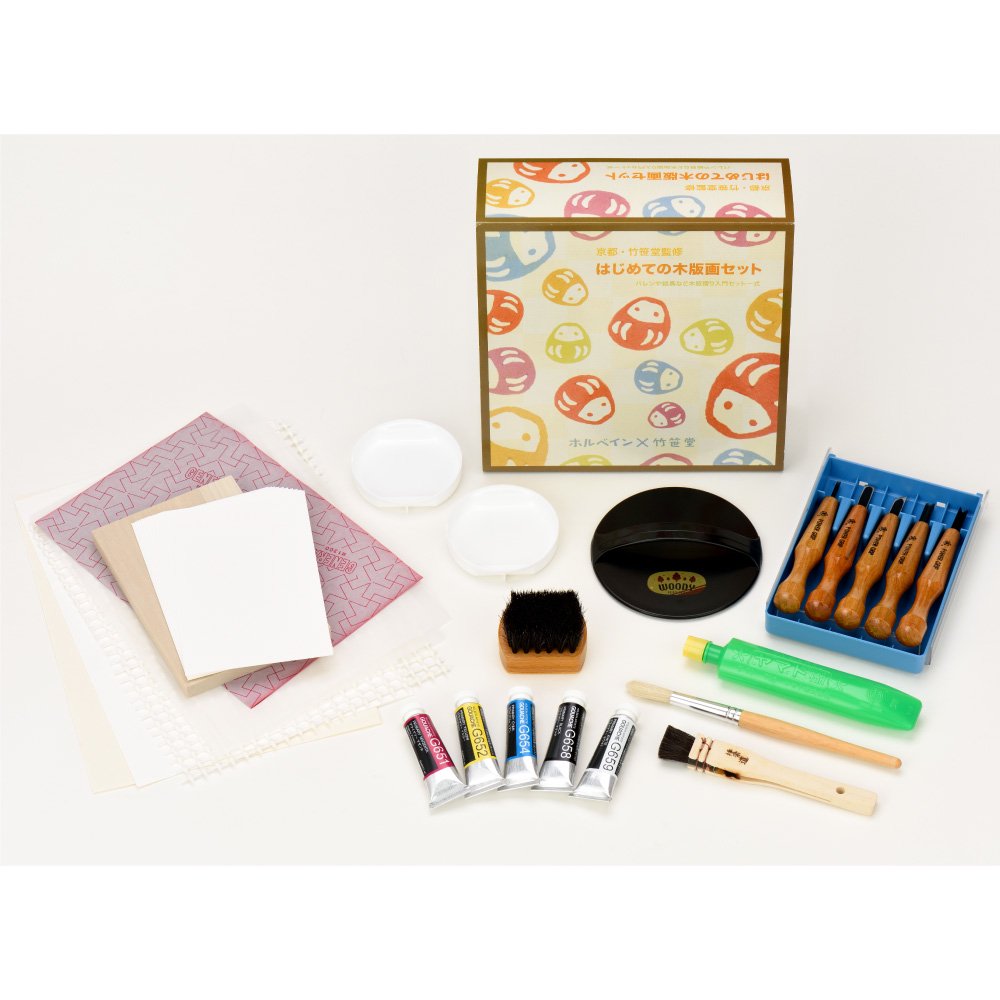 ホルベイン 京都・竹笹堂監修 はじめての木版画セット (135171