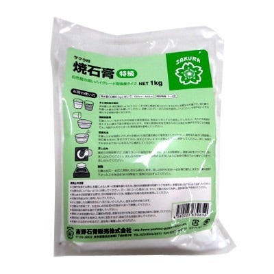 (20個入/箱) 吉野石膏販売 サクラ印 焼石膏 特級 (1kg)
